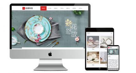 陶瓷器皿餐具网站模板
